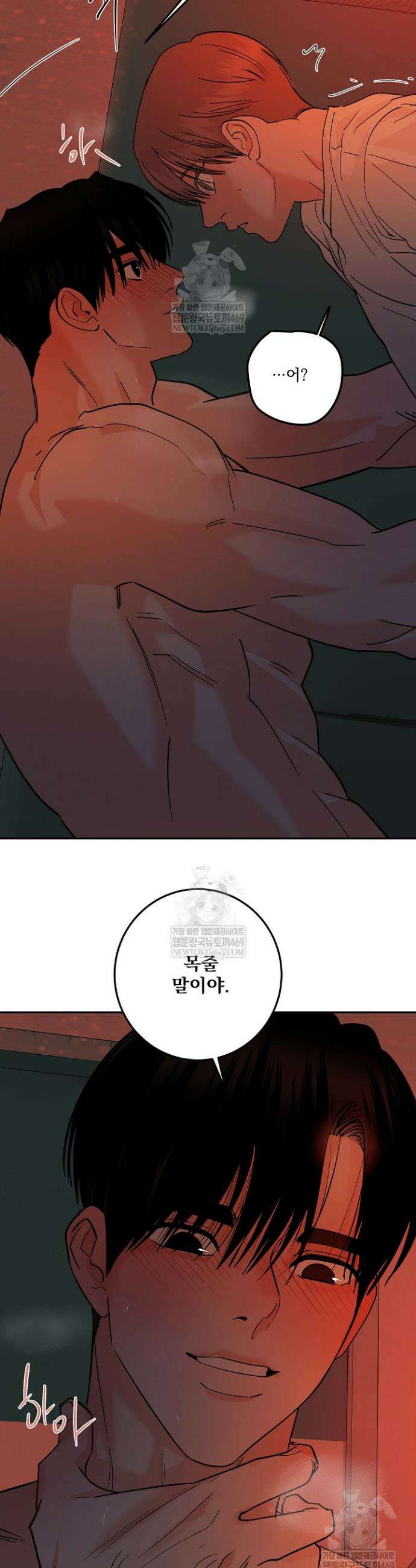 사건명 해일: 범고래 사냥법 57화 39