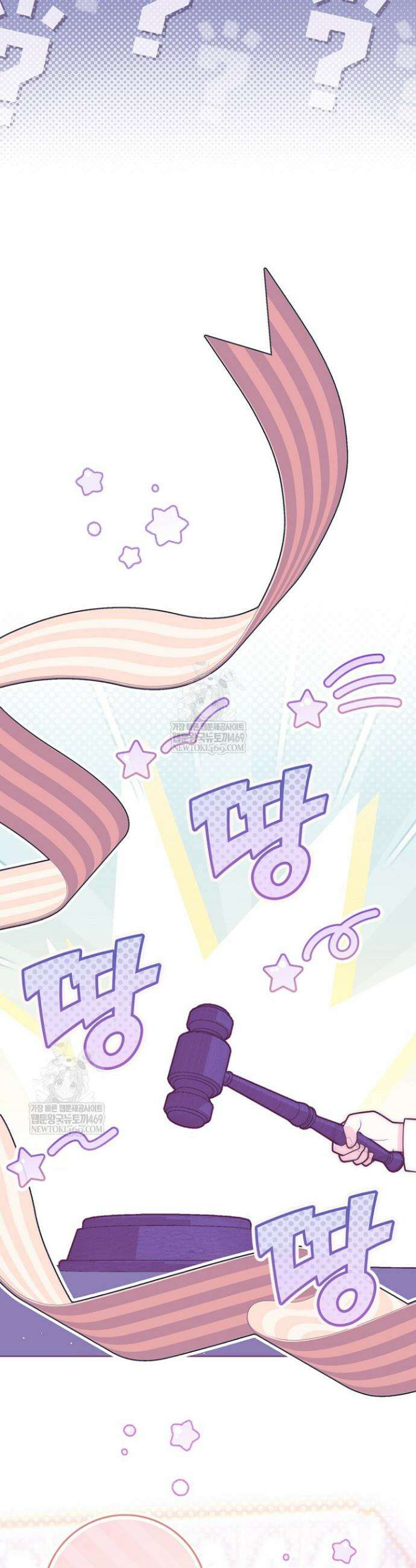 점괘보는 공녀님 147화 4