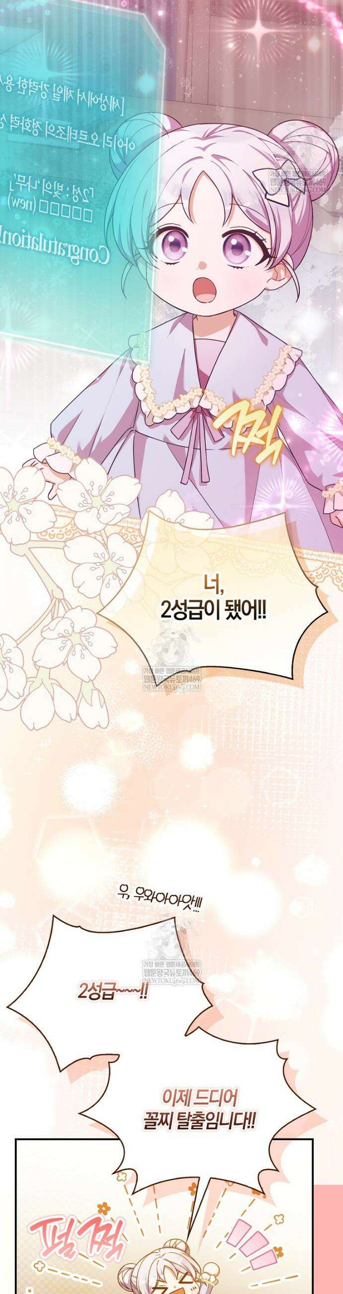 K-유교 어린이가 악당 가족을 구함 23화 2