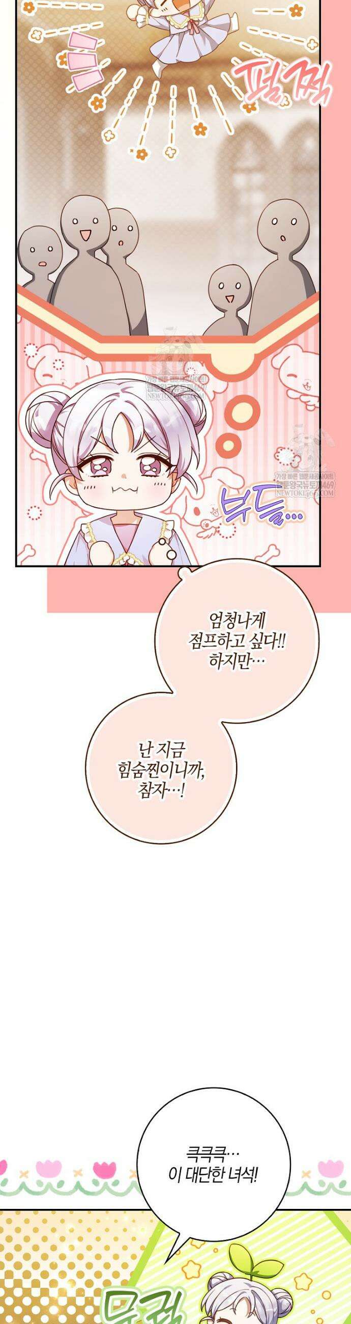 K-유교 어린이가 악당 가족을 구함 23화 3
