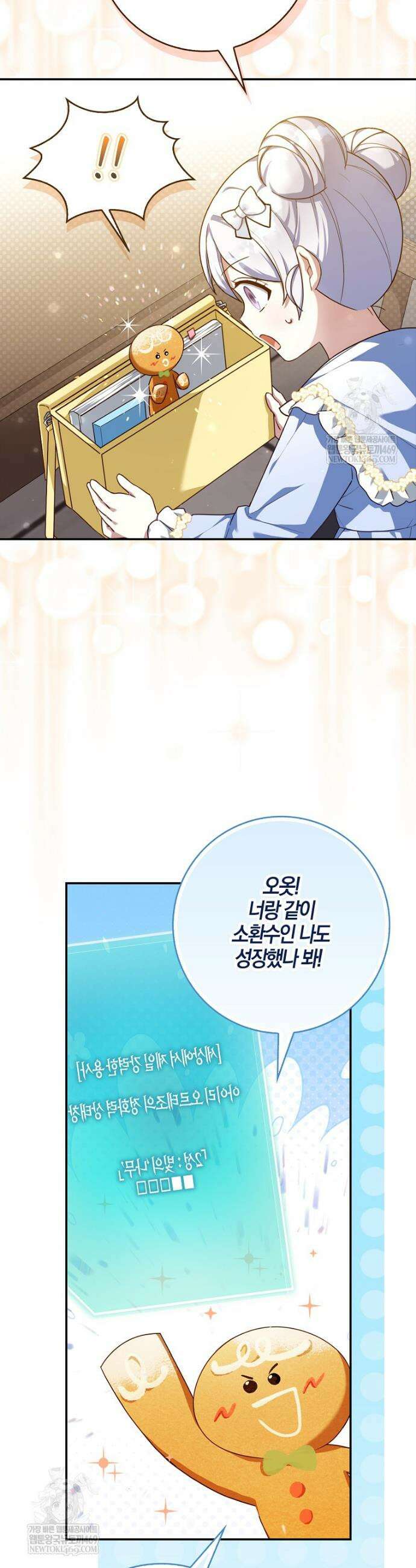 K-유교 어린이가 악당 가족을 구함 23화 5