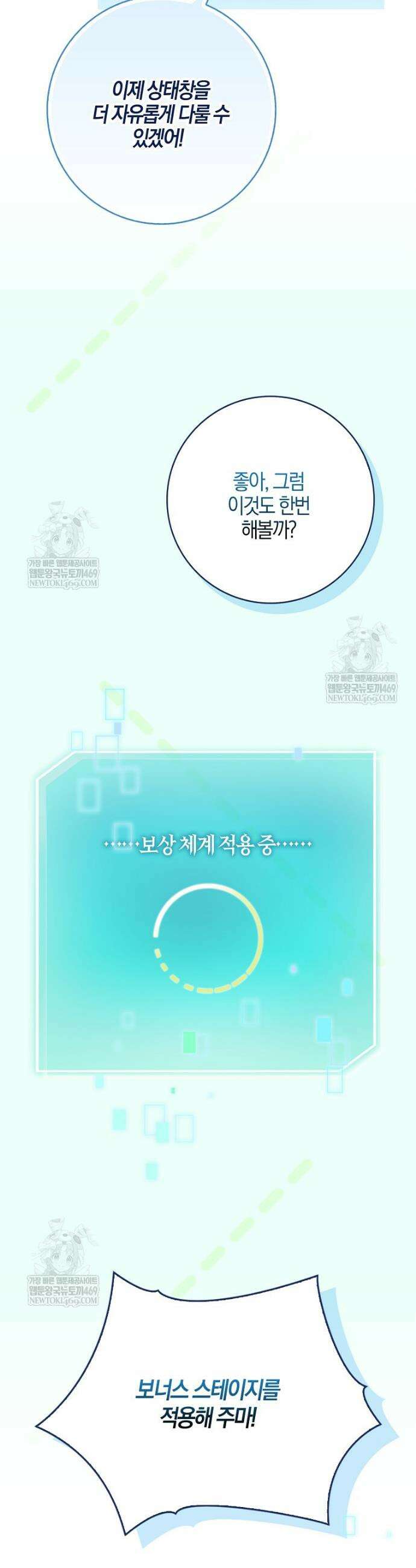 K-유교 어린이가 악당 가족을 구함 23화 6