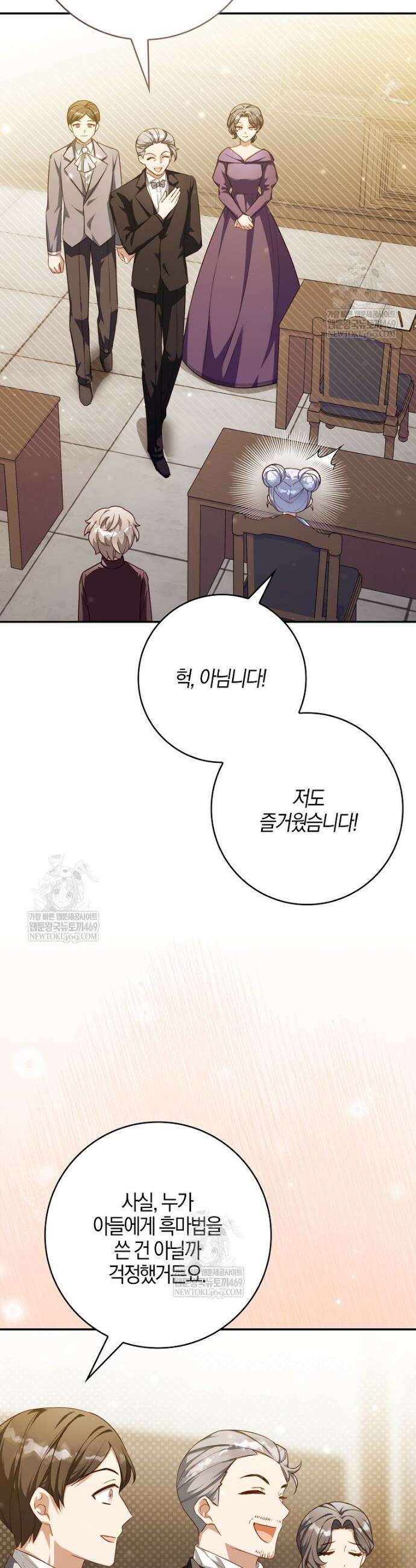 K-유교 어린이가 악당 가족을 구함 23화 10