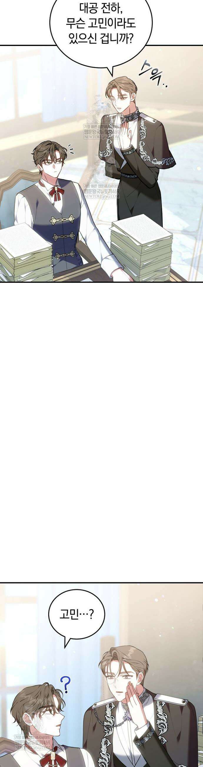 집순인데, 피폐감금물에 빙의해 버렸다 42화 4