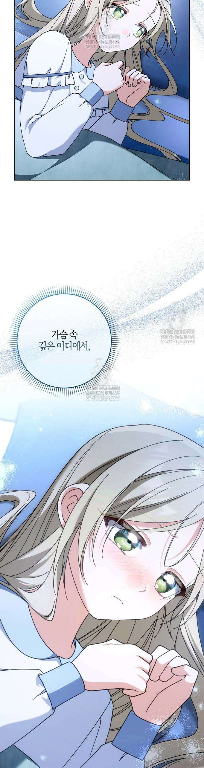 흑막 공작님의 가족이 되려 합니다 28화 9
