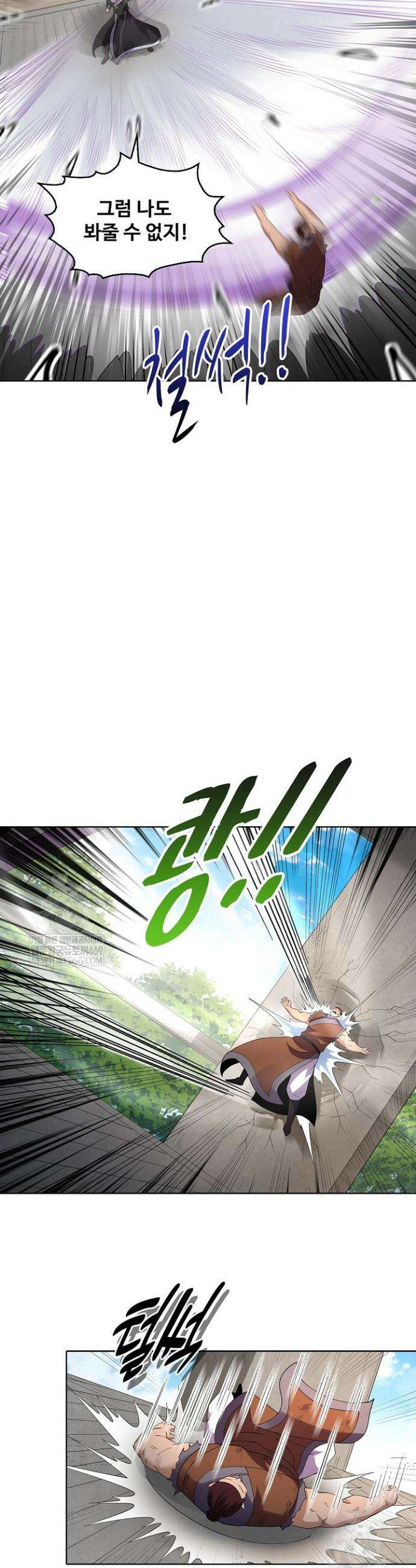 절세무신 700화 2