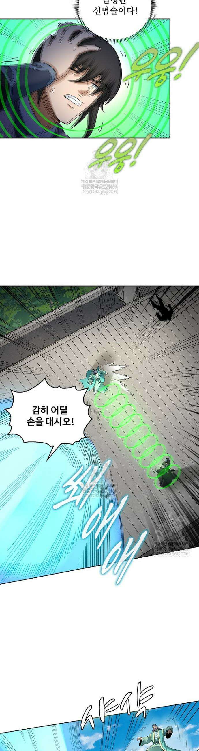 절세무신 700화 6