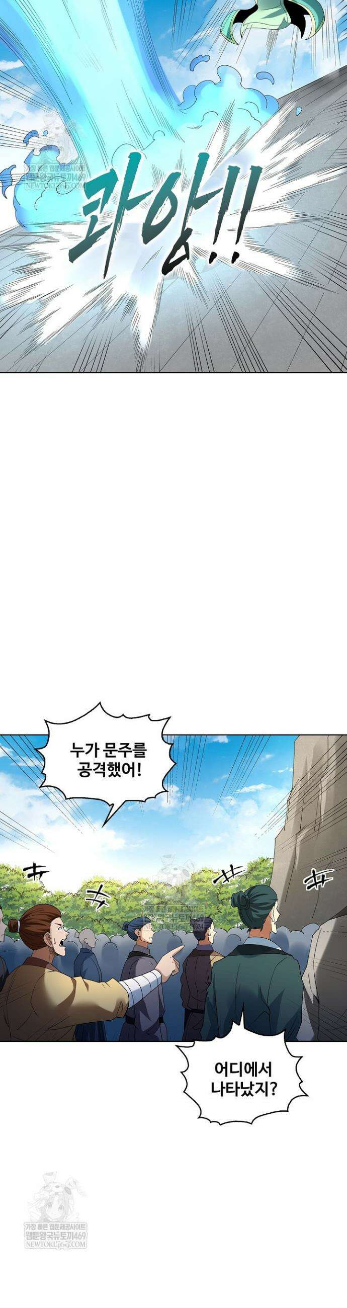 절세무신 700화 7
