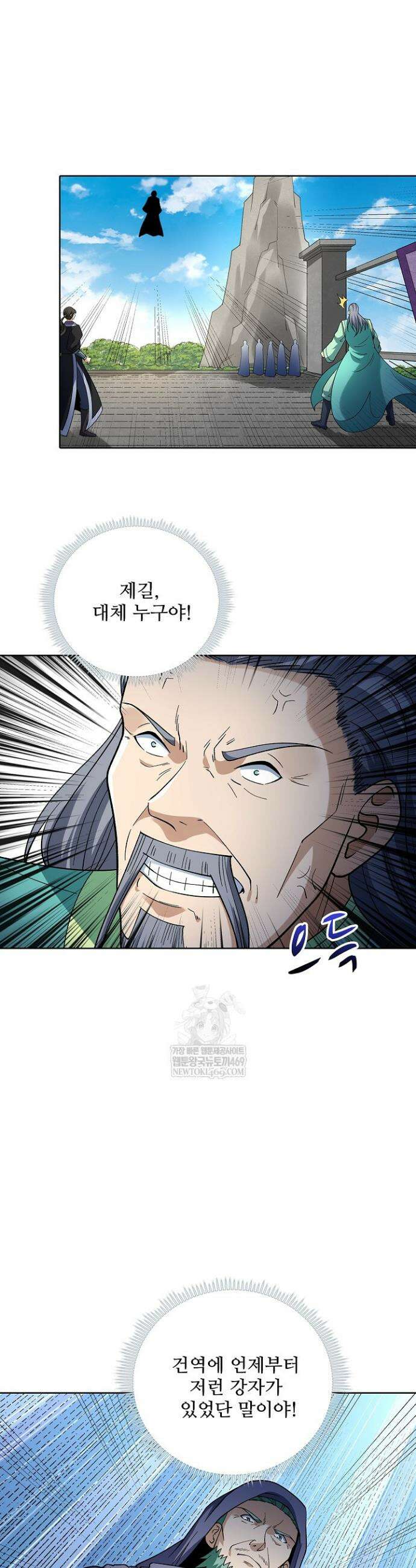 절세무신 700화 8