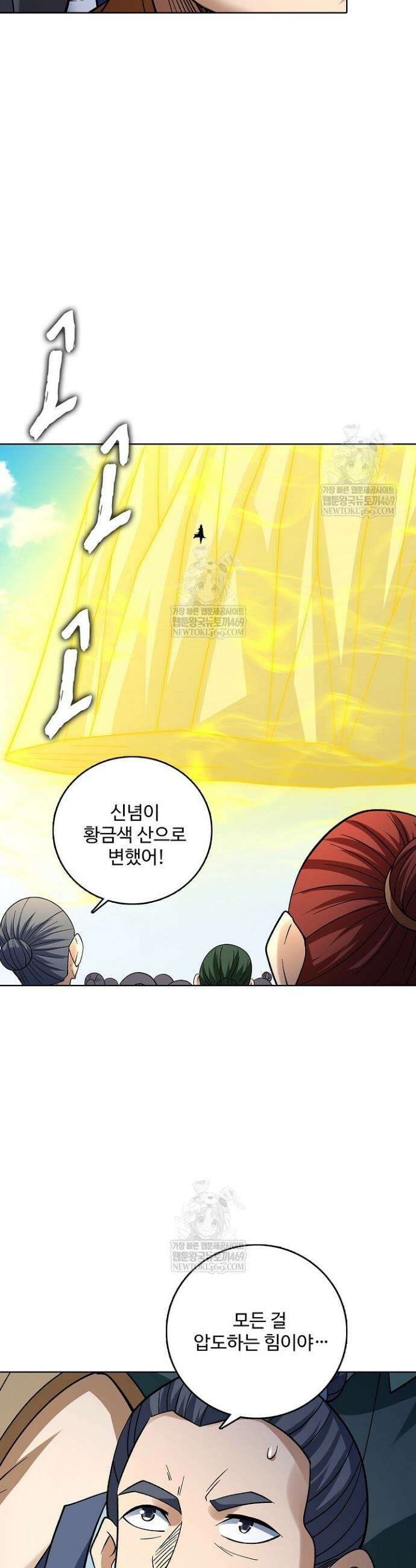 절세무신 700화 12