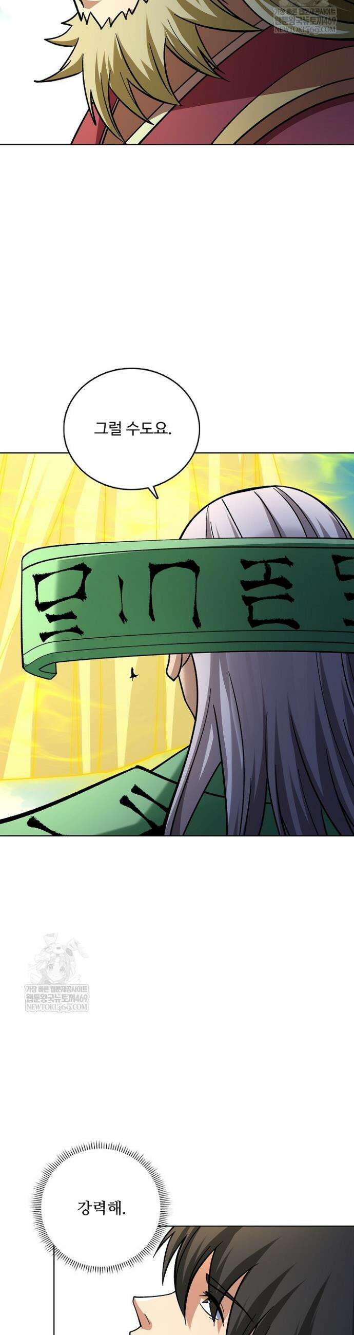 절세무신 700화 14
