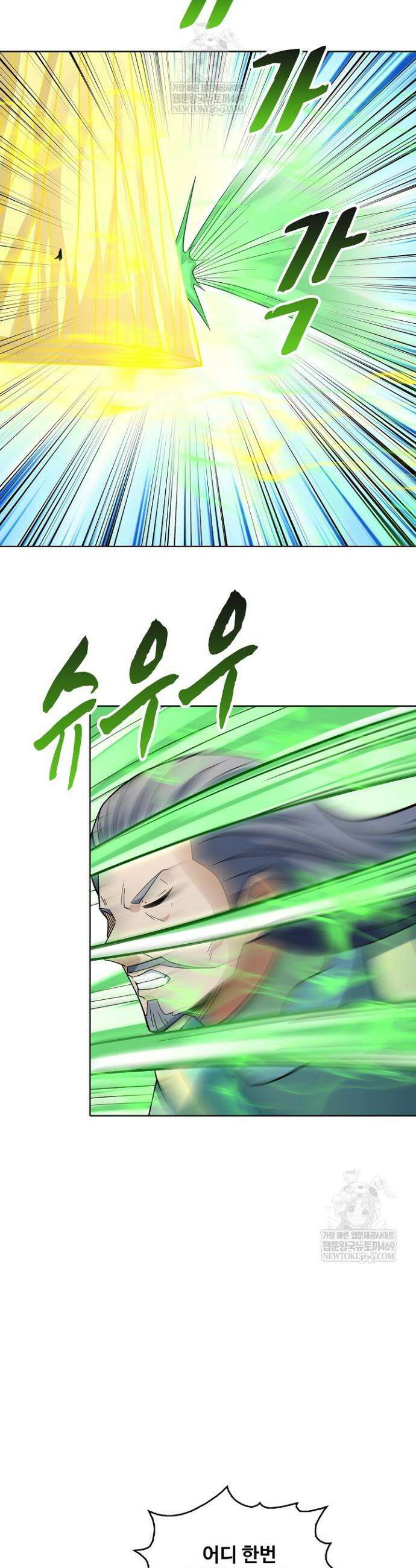 절세무신 700화 18