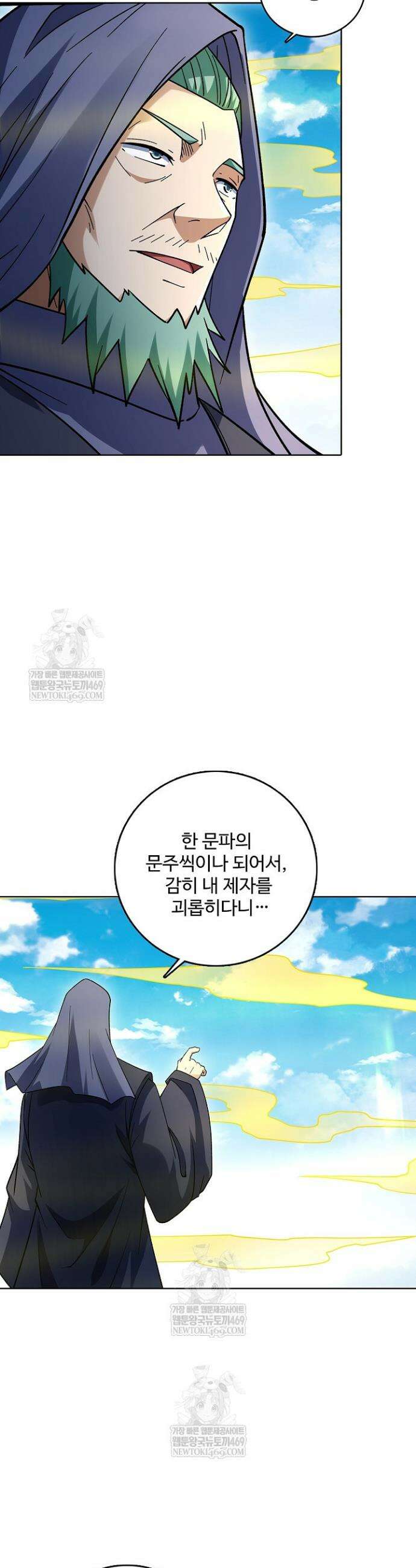 절세무신 700화 22