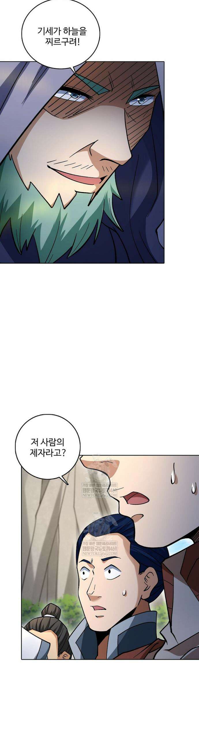 절세무신 700화 23
