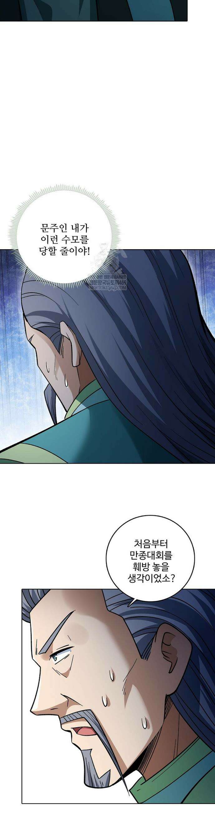 절세무신 700화 25