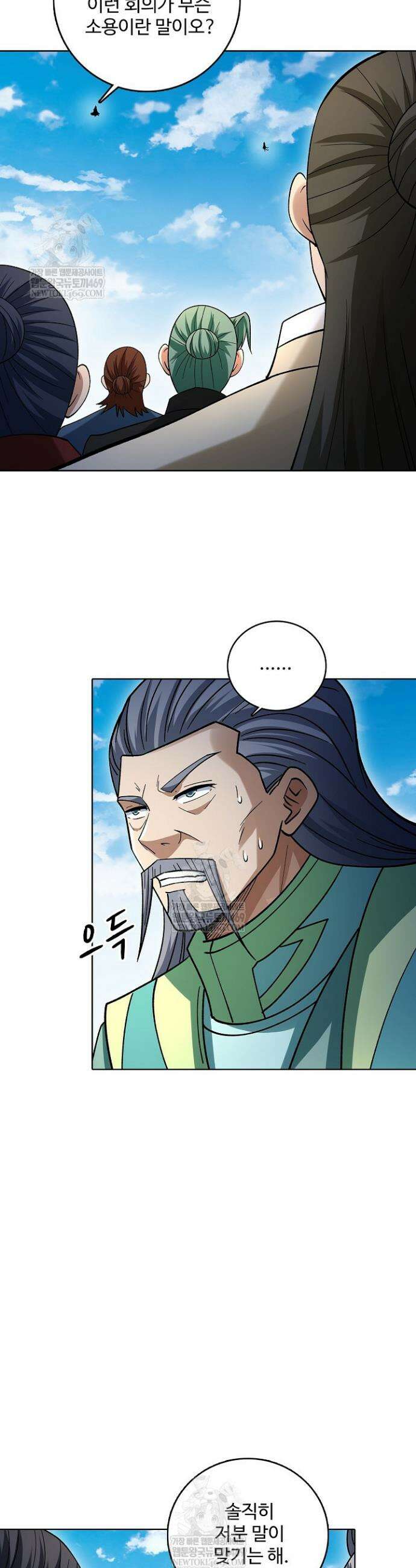 절세무신 700화 28