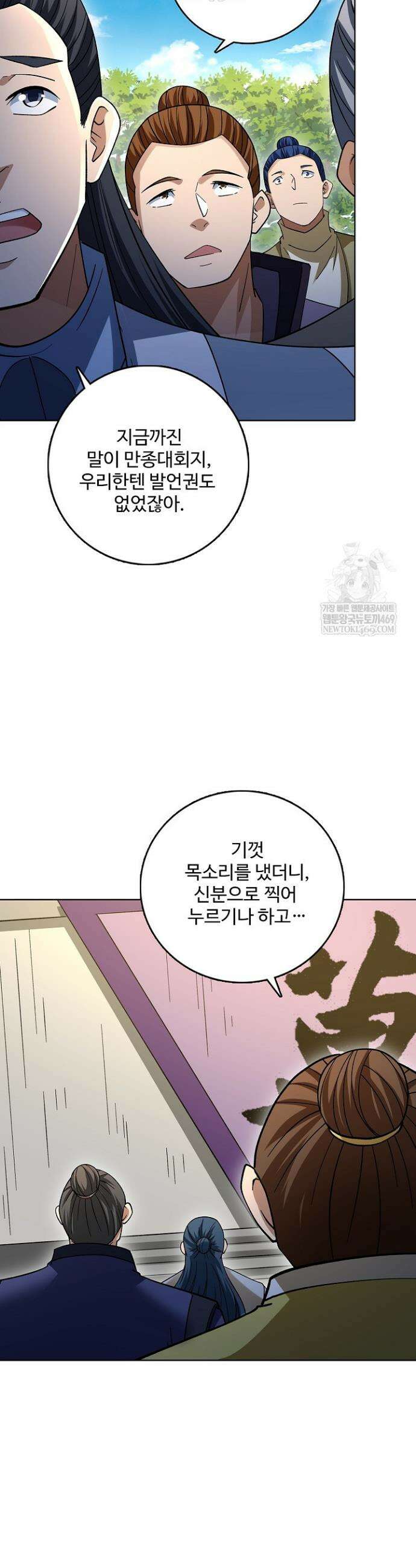 절세무신 700화 29