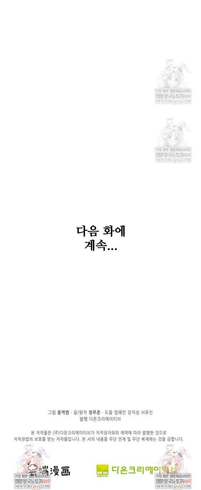 절세무신 700화 30