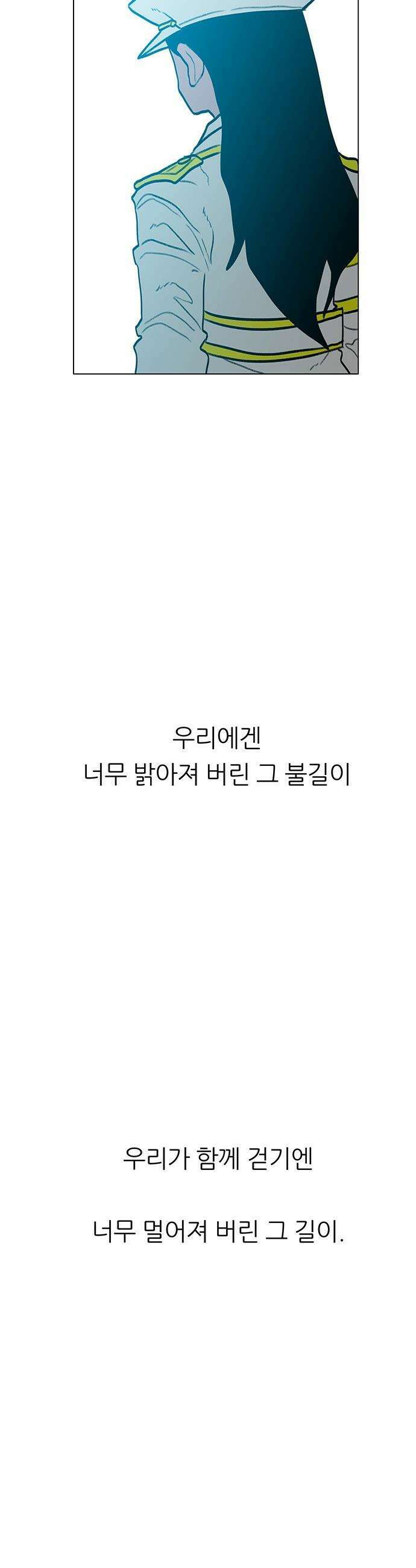 그레이마크 - 81화 3