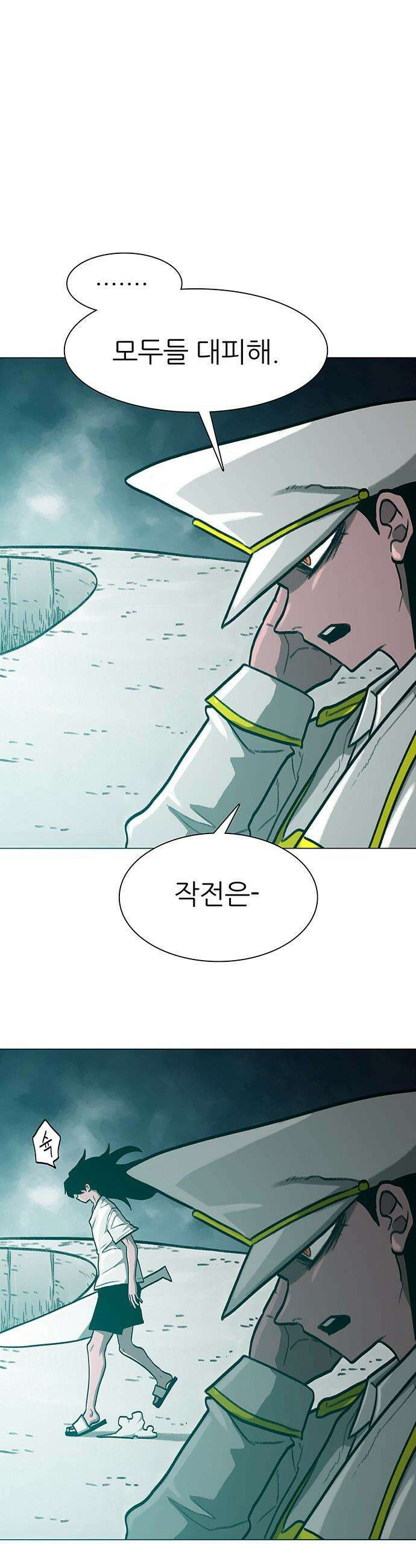 그레이마크 - 81화 4