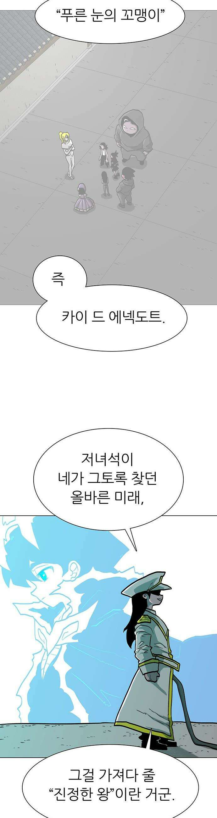 그레이마크 - 81화 9