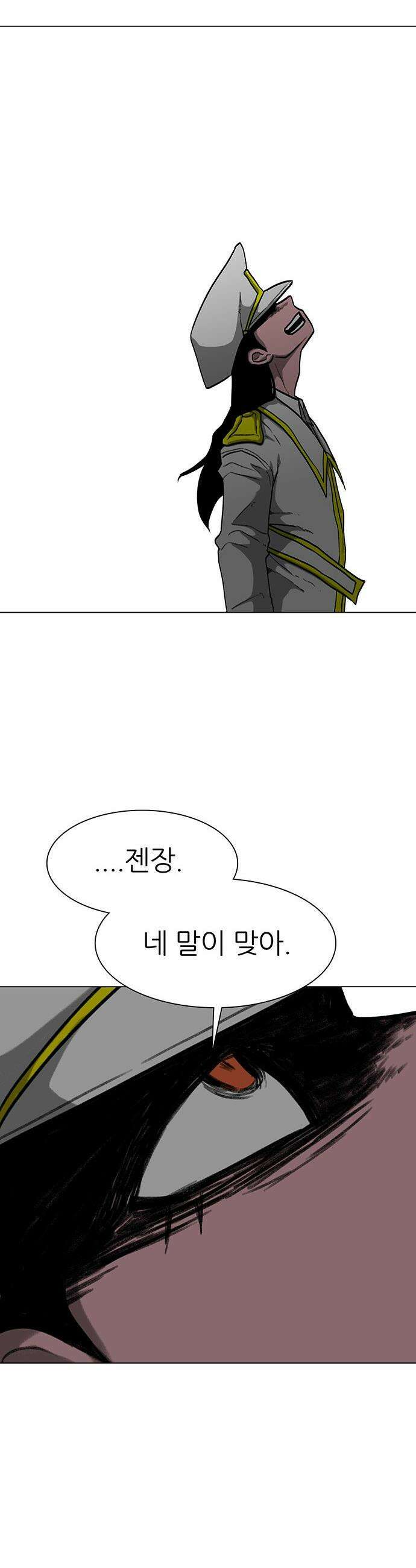그레이마크 - 81화 12