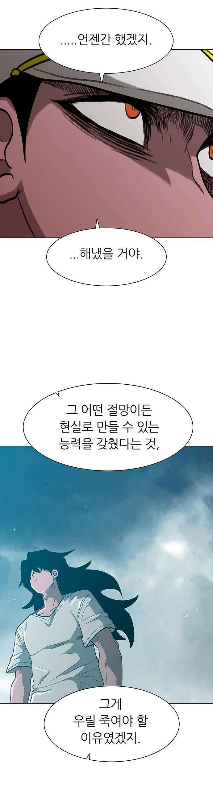 그레이마크 - 81화 17