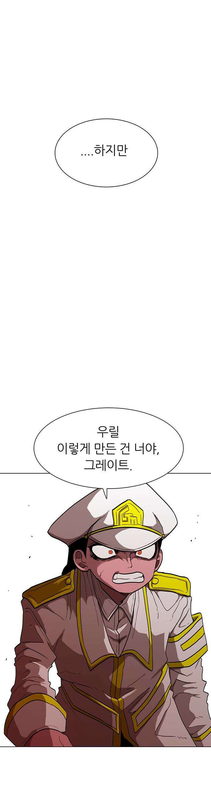 그레이마크 - 81화 18