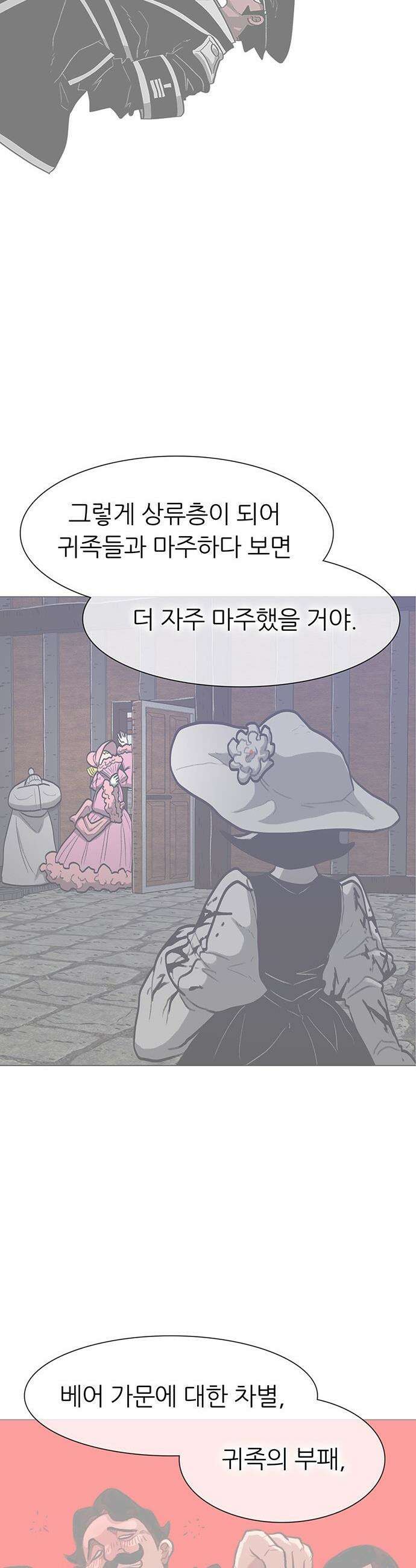그레이마크 - 81화 22