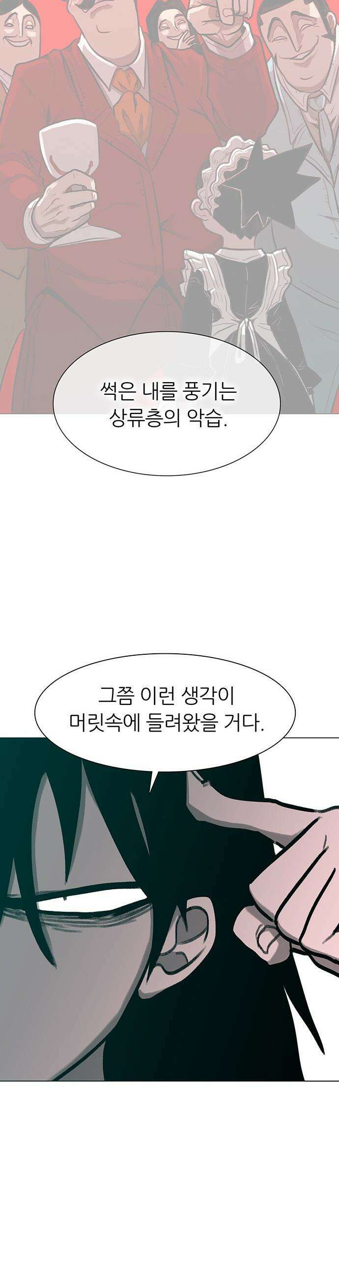 그레이마크 - 81화 23