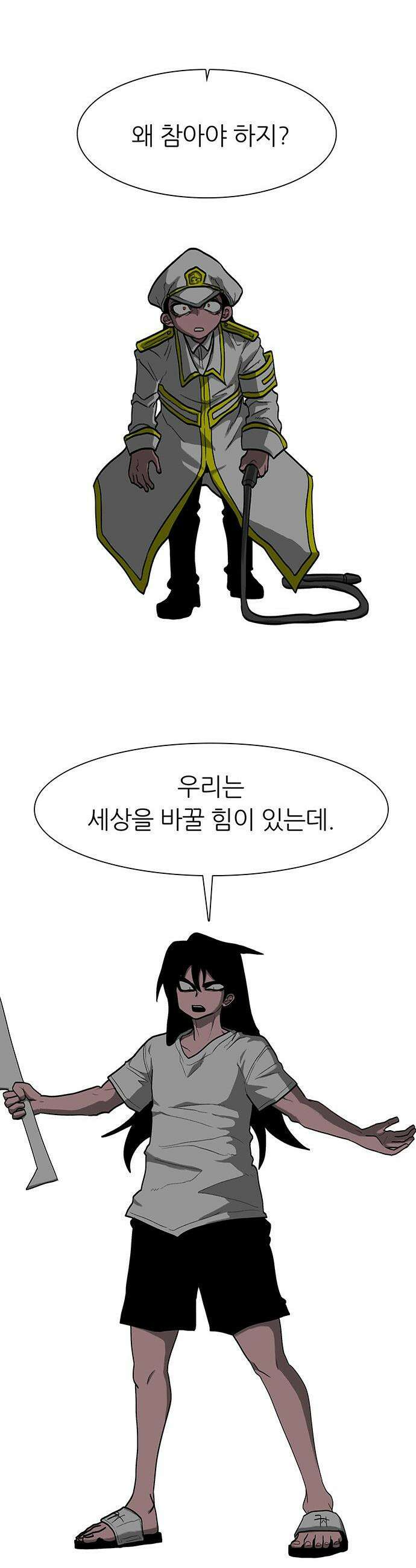 그레이마크 - 81화 24