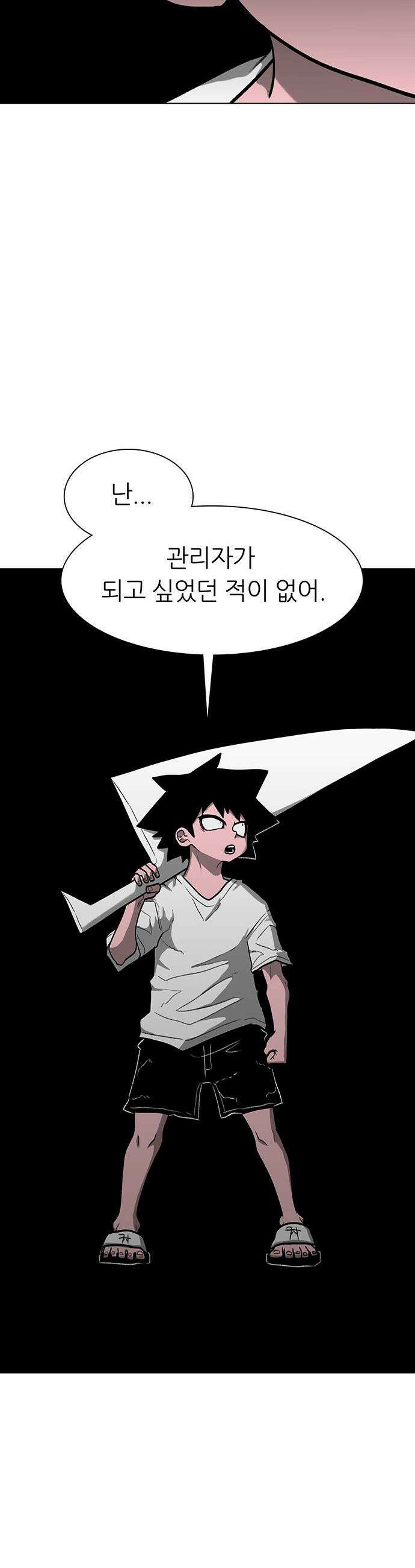 그레이마크 - 81화 26