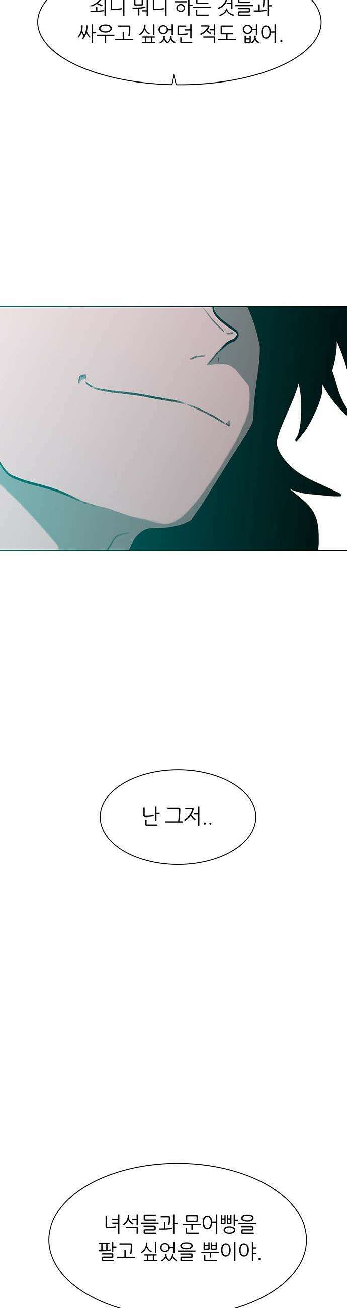 그레이마크 - 81화 28