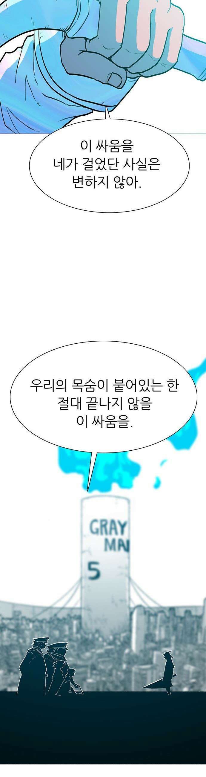 그레이마크 - 81화 34