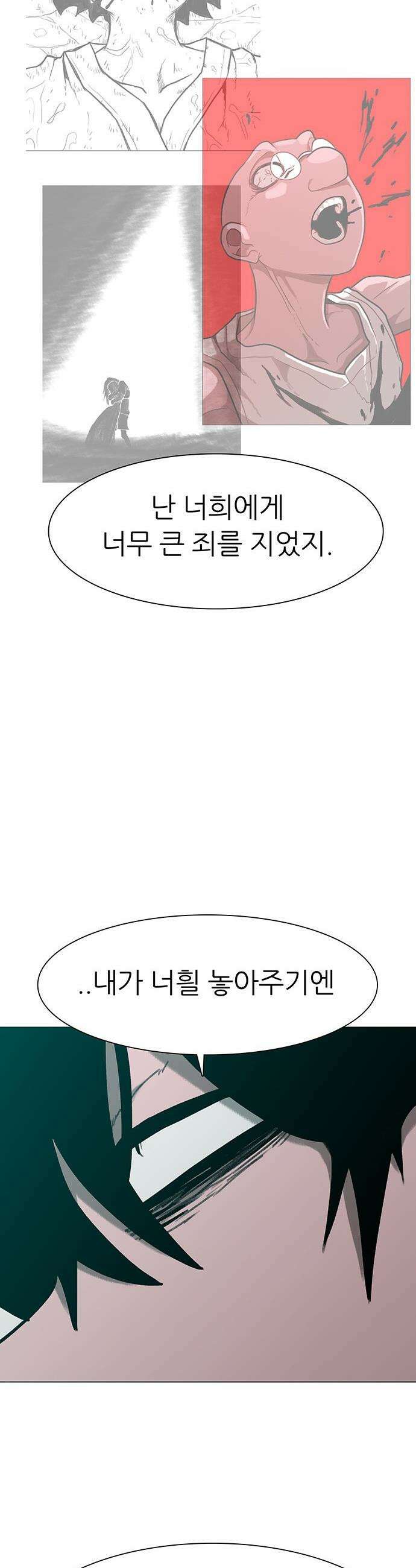 그레이마크 - 81화 36