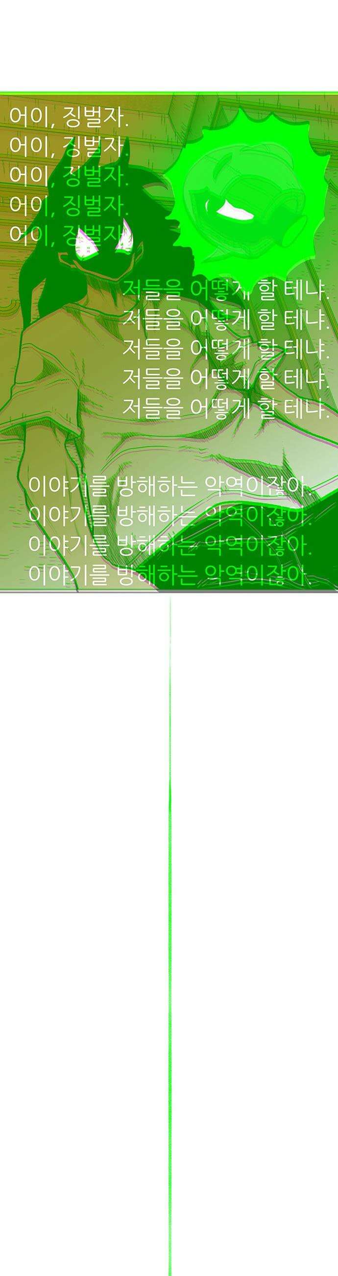 그레이마크 - 81화 39
