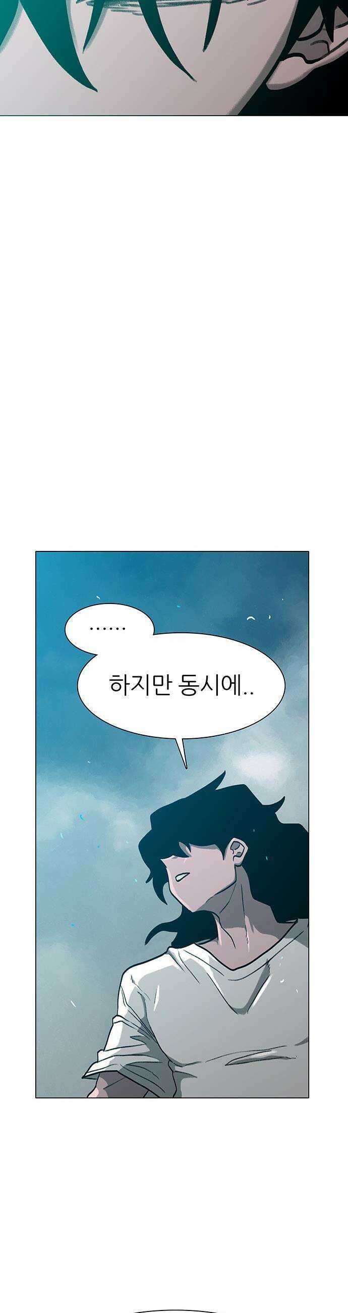 그레이마크 - 81화 42