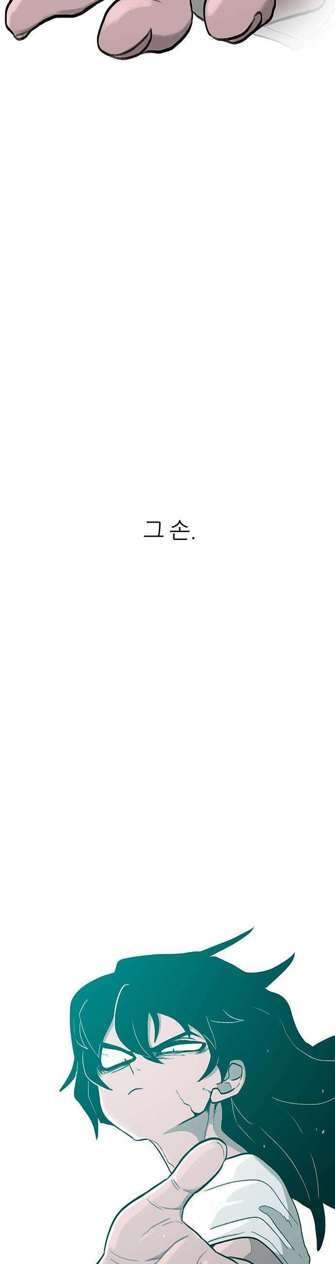 그레이마크 - 81화 51