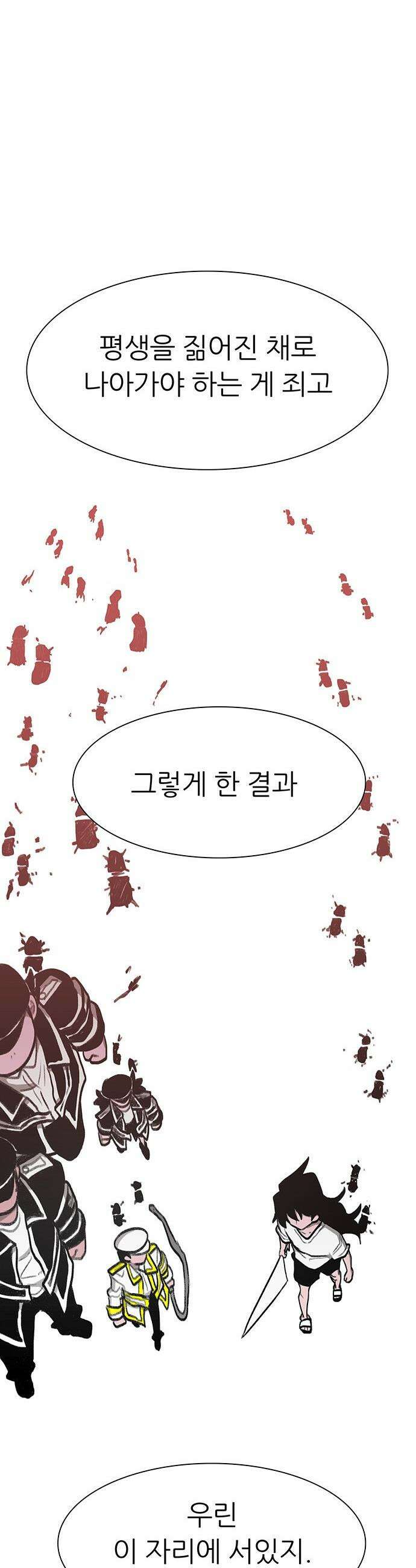 그레이마크 - 81화 54