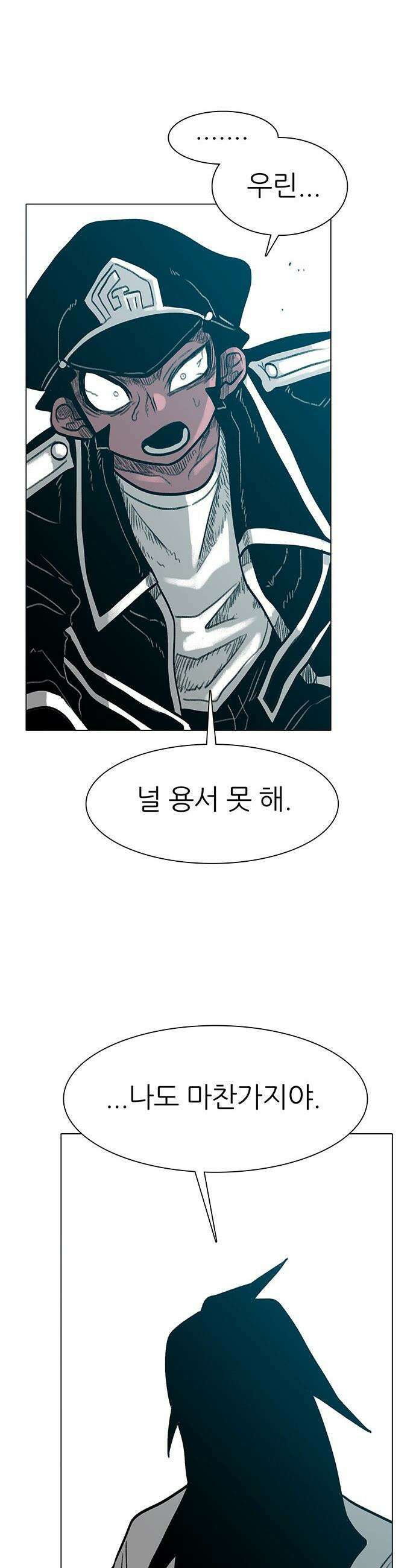 그레이마크 - 81화 56