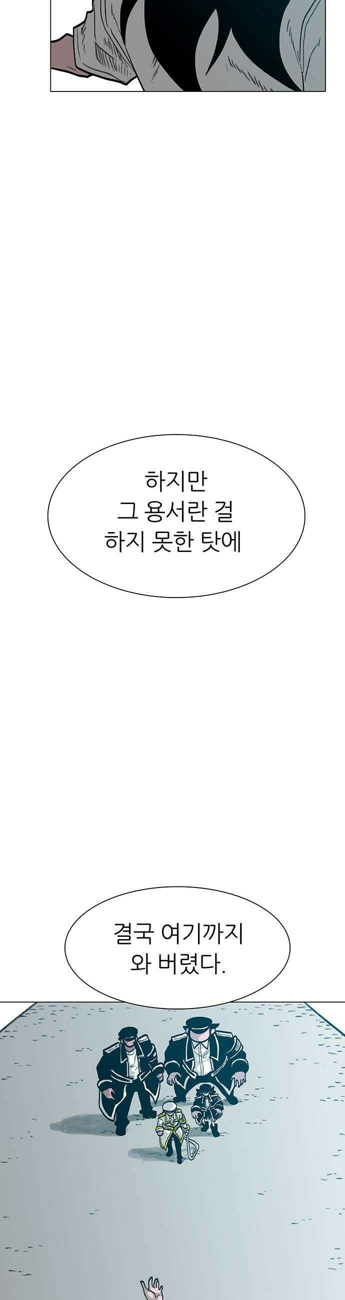 그레이마크 - 81화 57