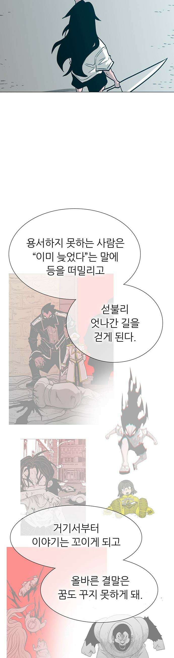 그레이마크 - 81화 58