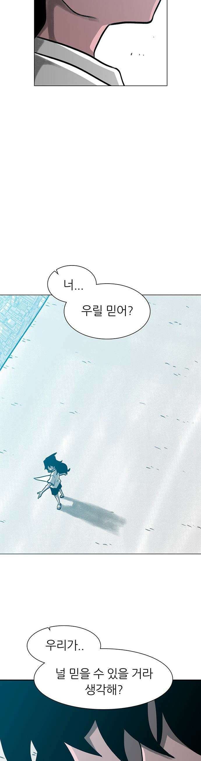 그레이마크 - 81화 62