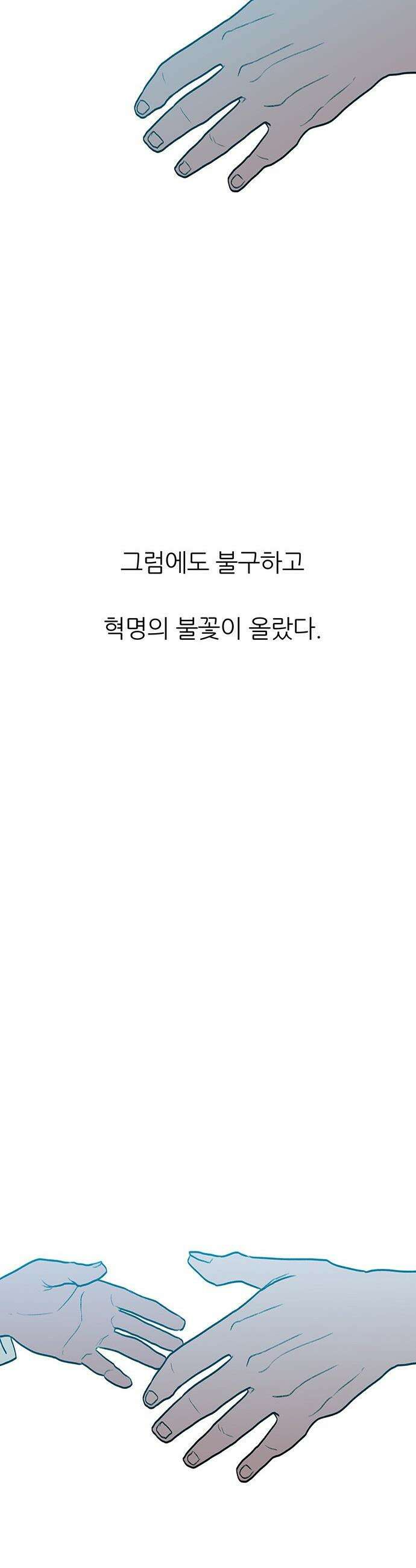 그레이마크 - 81화 69