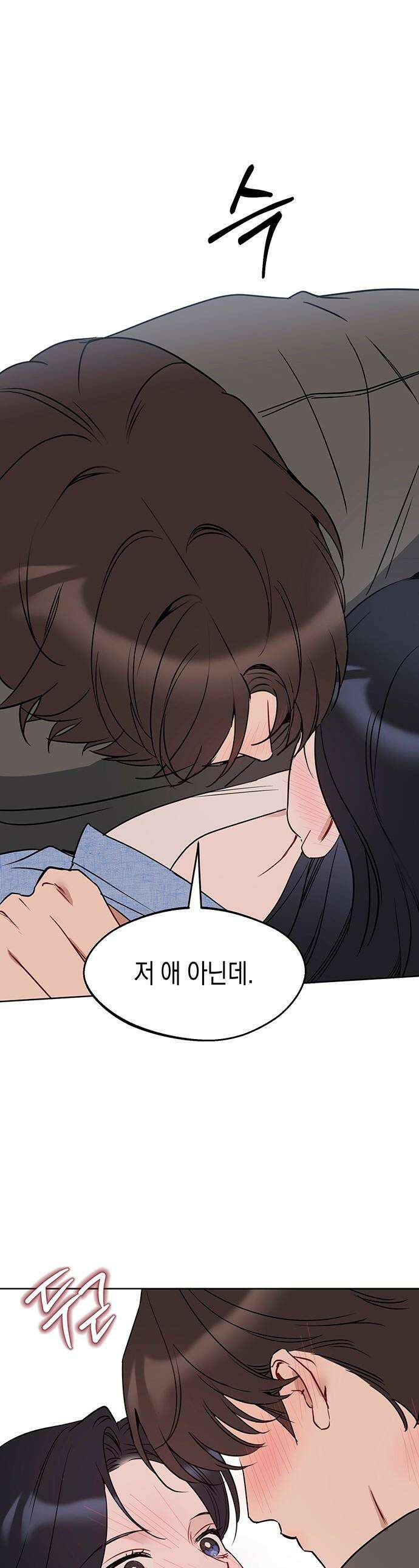 상사불상사 - 109화 1