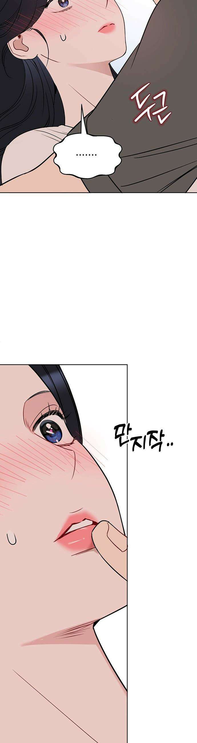 상사불상사 - 109화 2