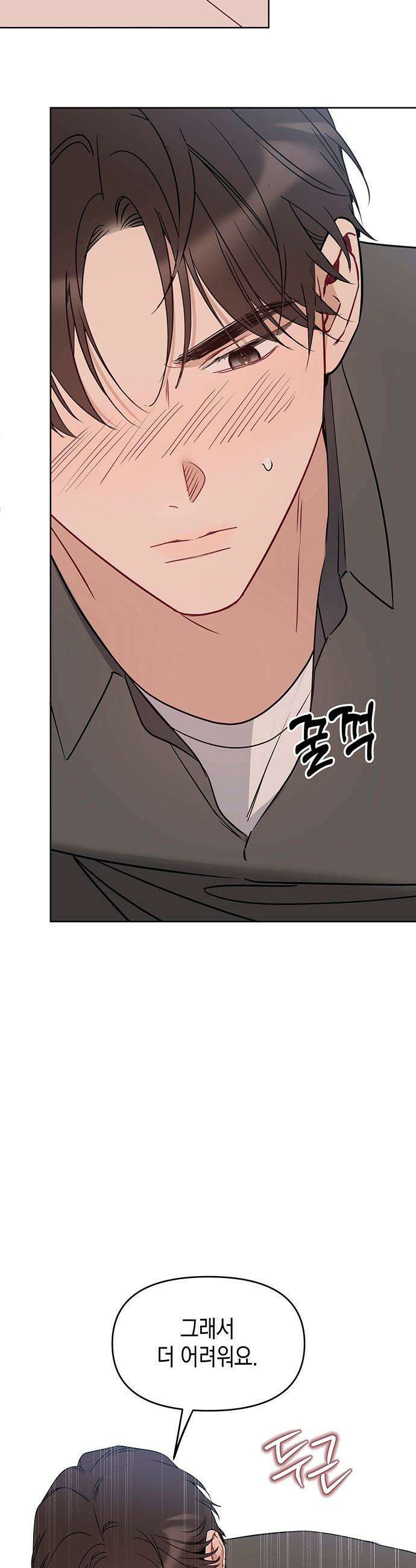 상사불상사 - 109화 3