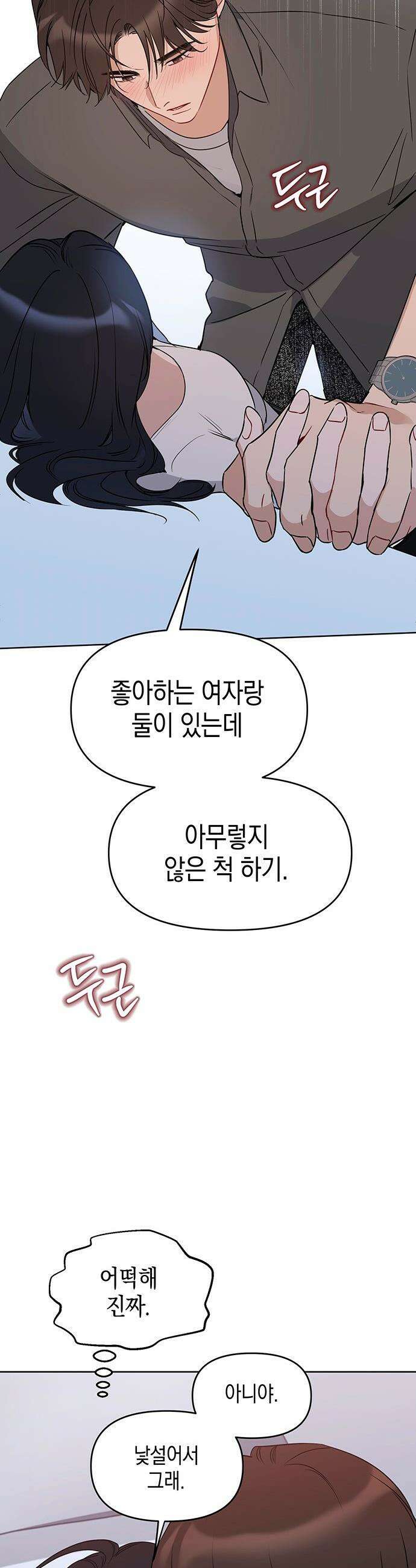 상사불상사 - 109화 4