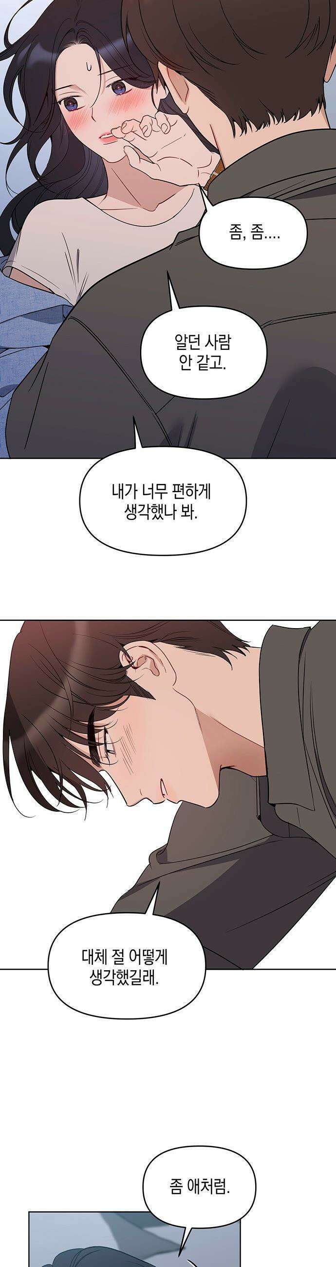 상사불상사 - 109화 5