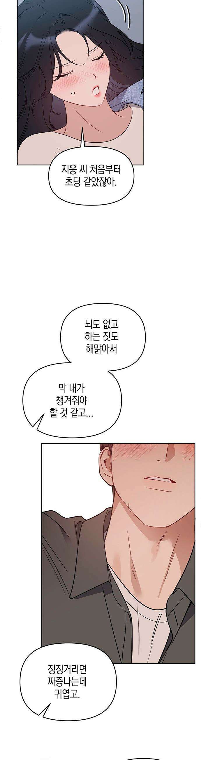 상사불상사 - 109화 6